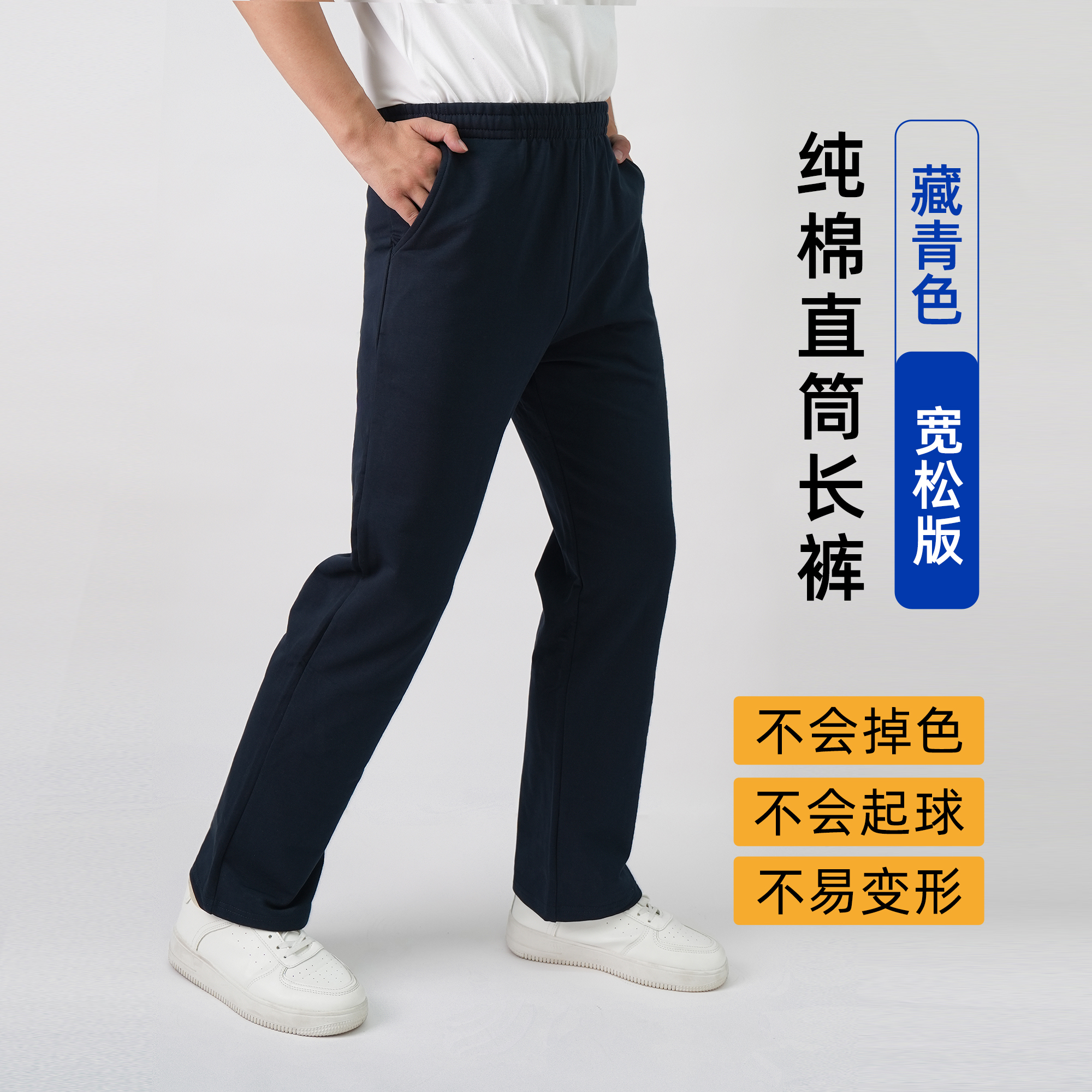 儿童藏青纯棉运动裤子直筒男女童加绒深蓝伊顿色校服裤小学生冬季 - 图1