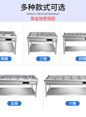 快餐保温台商用不锈钢保温汤池电热食堂打菜热菜售饭台快餐保温车