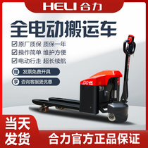 Synergy forklift all-electric porter electric forklift hydraulic pallet forklift Hang fork 1 5 ton 2 ton ground cattle trailer