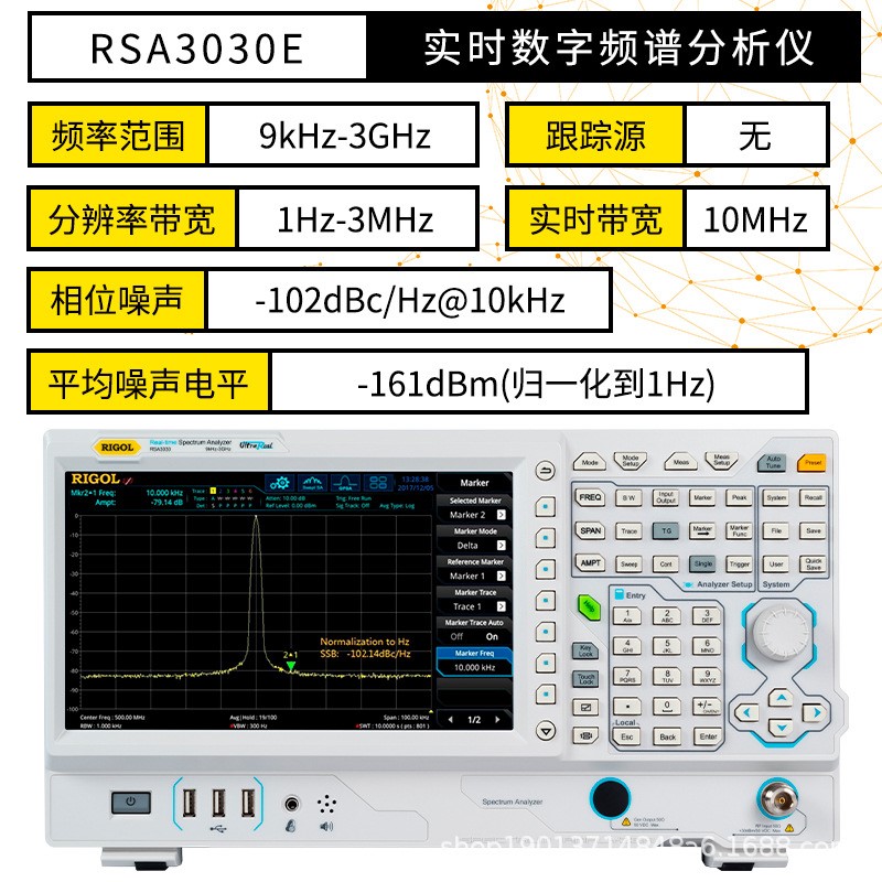 普源实时频谱分析仪RSA3015E、RSA3030E-TG 带跟踪源3G频率 - 图2