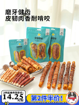 Lean and Puppy Grindle Bone resistant Large canine puppies Gold wool Teeth Pets Snack chicken One-meter-stick