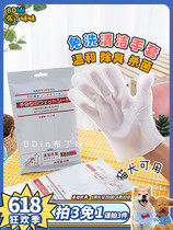 Pudding younger sister KOJIMA Pets Free Cleaning Gloves Pooch-Free Bath God Deodorant Bacteriostatic 6-piece dress