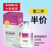 Remi High Liquid Body Calcium Pet Kitty Dog Calcium Tablet Bodybuilding Calcium Small Darling Golden Fur Puppies Postnatal Recovery