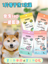 Kojima Pets Free From Washing Gloves Dog Puppies Cat Kitty Whole Body Clean Deodorant Chai Dog Dry Cleaning Wet Towels Bath Deity
