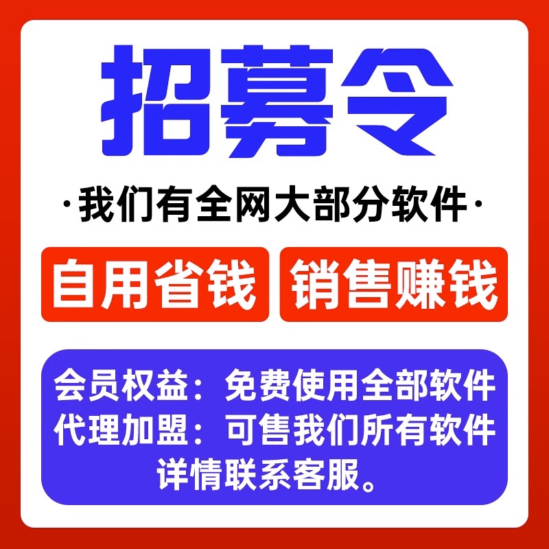 2023新版微易推6.0微商软件唐老鸭软件工具加好友转发跟圈VX助手 - 图2