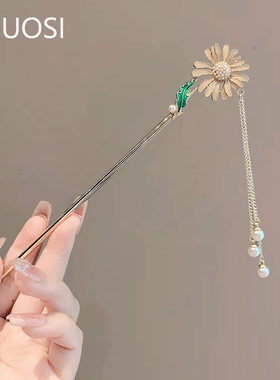阿朵丝新中式雏菊发簪女流苏发钗
