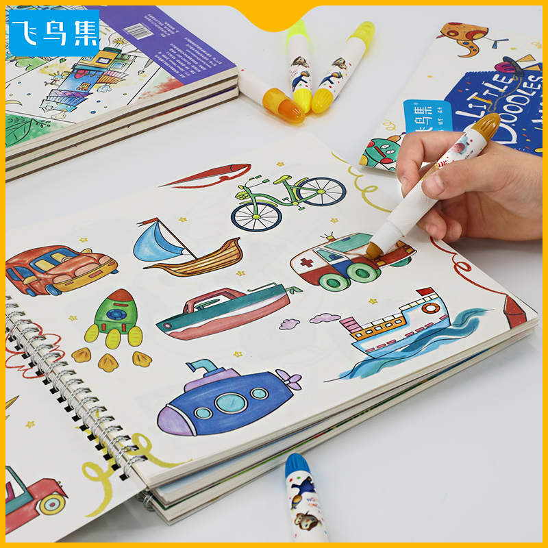 飞鸟集儿童画画书涂色本2-3-4岁6幼儿园涂鸦本填色绘画册绘本图画