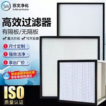 ffu high efficiency filter air clean air conditioning filter No partition filter ceiling air supply filter