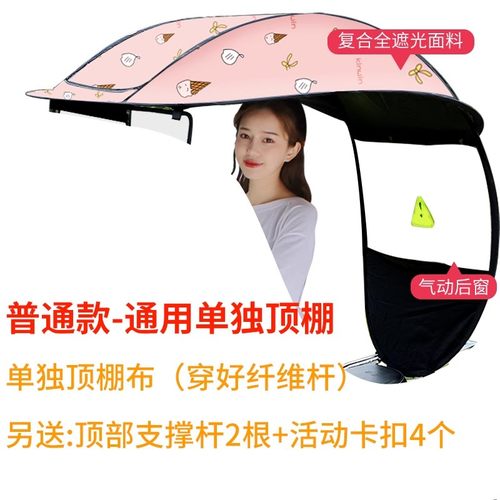 电动车雨棚新款单独顶棚配件摩托车防雨防晒电瓶车遮阳罩便携安装 - 图0