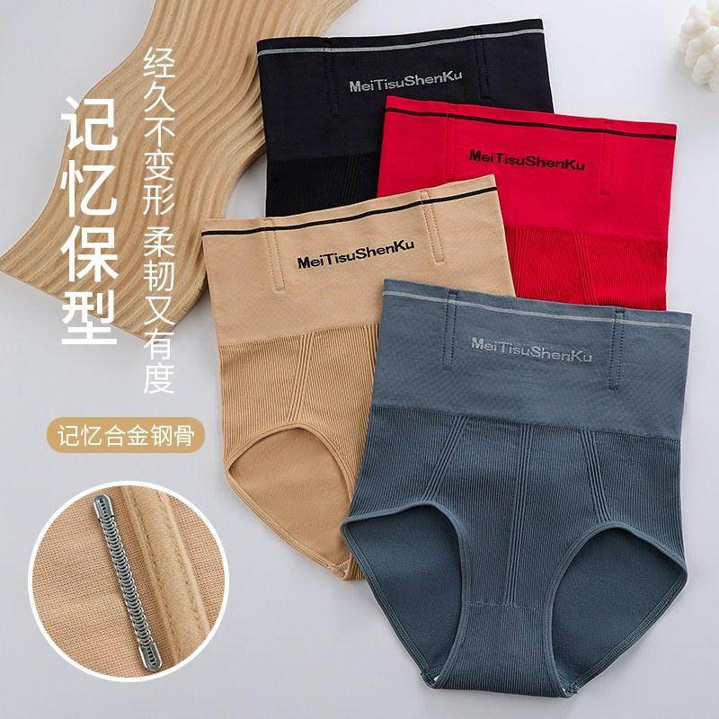 强力收腹裤收小肚子内裤女高腰收腹提臀裤收腰塑形塑身美体裤棉,淘宝优惠券,粉丝福利购,淘宝优惠卷