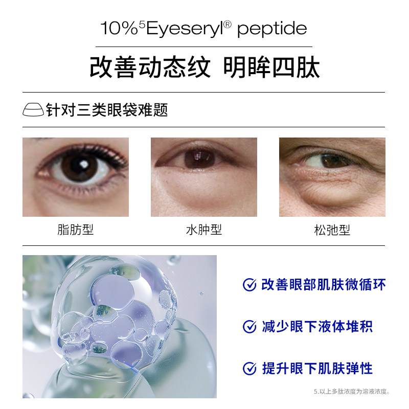 【38抢先购】DS德玛森氏UP21多肽眼精华淡化眼袋保湿淡纹次抛42粒
