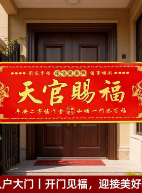 天官赐福门贴正品招财化解门对门卧室门立体浮雕金属贴自粘