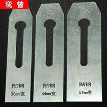 Gold Rabbit 38mm44mm51mm Planing Tool Woodworking Tool Hand Planing Sheet Iron Pushing Planter Special Stick Steel Flat Planing Knife sheet