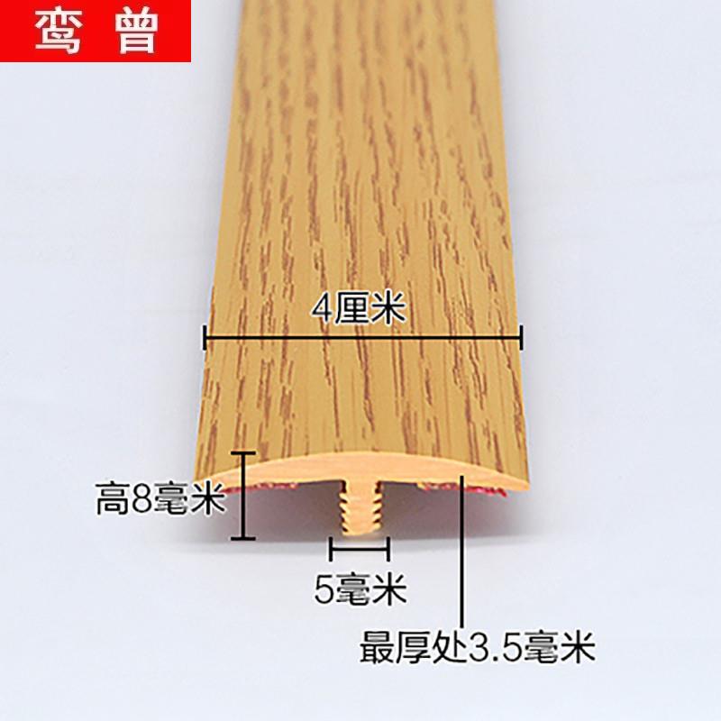 免胶自粘摩尔斯PVC木地板压条T型收边条门口接缝平扣过门条门槛条-图0