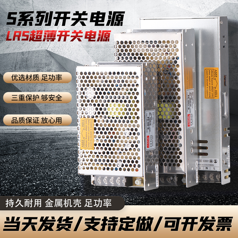 NDR导轨式开关电源24v10a120w直流DR-60-12V  S-50/100  LRS-350W - 图2