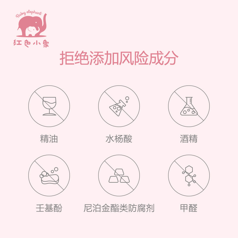 红色小象儿童身体乳保湿滋润全身婴儿宝宝润肤露霜止痒干燥秋冬季