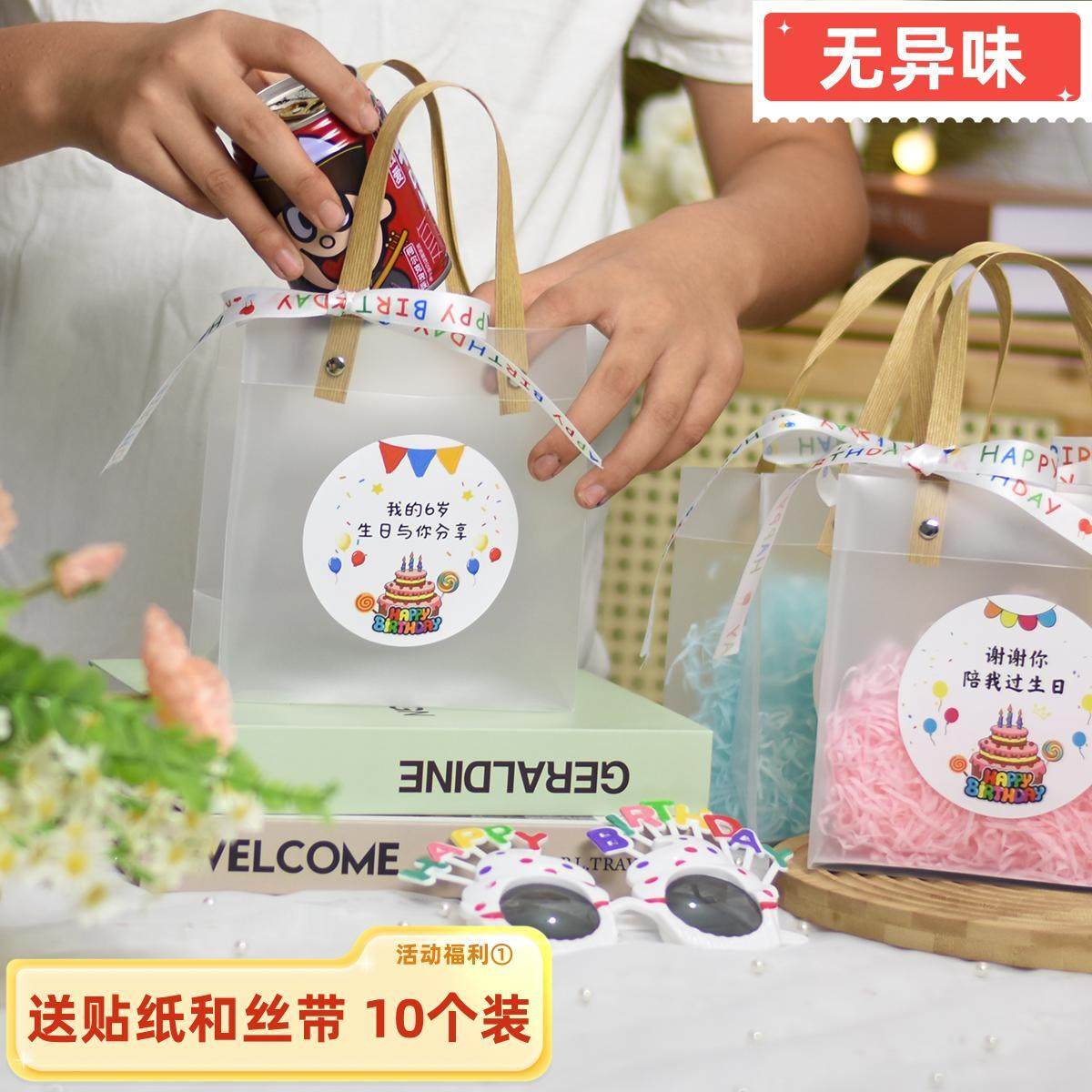 新年快乐生日礼品袋元旦手提袋高级感透明小号礼物包装袋伴手礼袋,淘宝优惠券,粉丝福利购,淘宝优惠卷