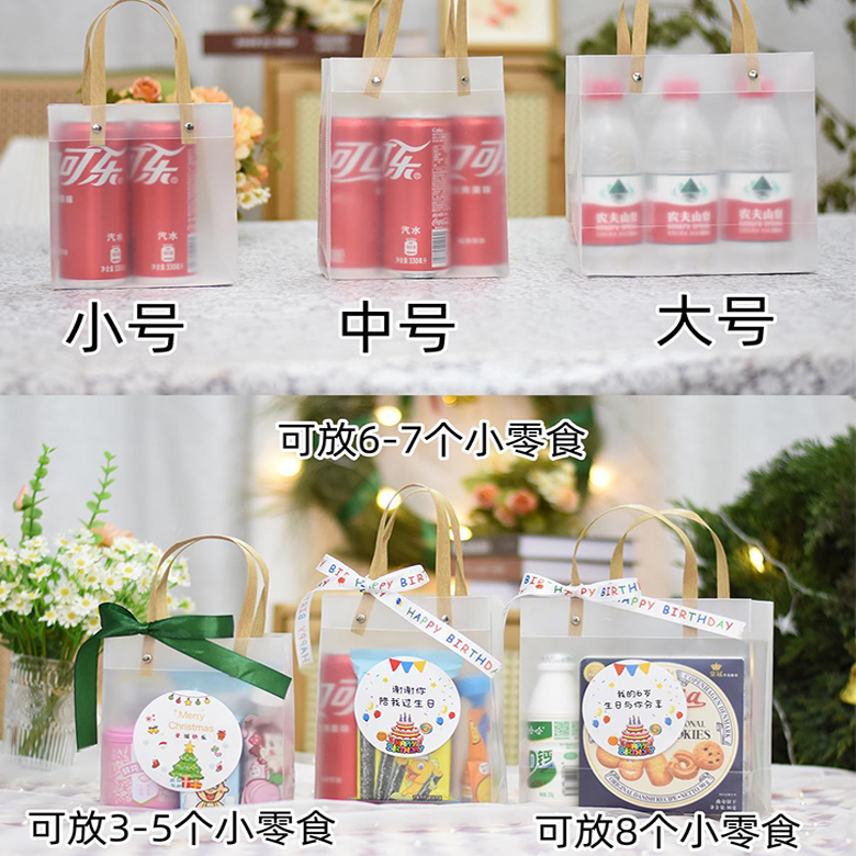 新年快乐生日礼品袋元旦手提袋高级感透明小号礼物包装袋伴手礼袋,淘宝优惠券,粉丝福利购,淘宝优惠卷