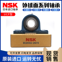 Imported Japan NSK Outer spherical bearings UCP201 UCP201 P202 P202 P204 P205P206 P207 P207