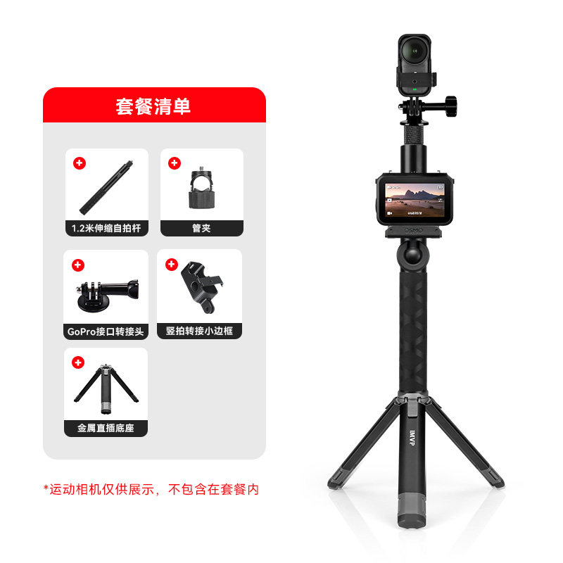 【大疆NANO屏幕实时监看】1.2米手持自拍杆大疆 DJI Osmo Nano拇指运动相机竖拍竖屏专用配件支架,淘宝优惠券,粉丝福利购,淘宝优惠卷