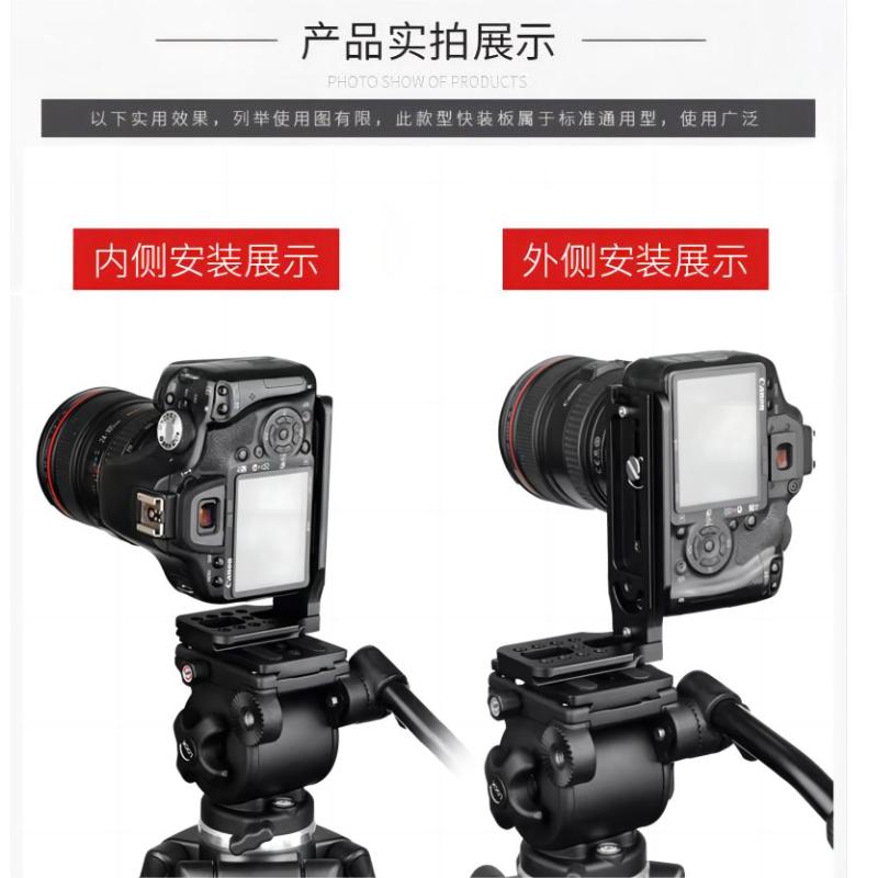 微单反相机L型竖拍板三脚架云台快装板横竖屏适用索尼sony A7M4 a7m3 A7c A7R3 a7s3 A7R4 7RM3 A6600 A9M2 - 图2