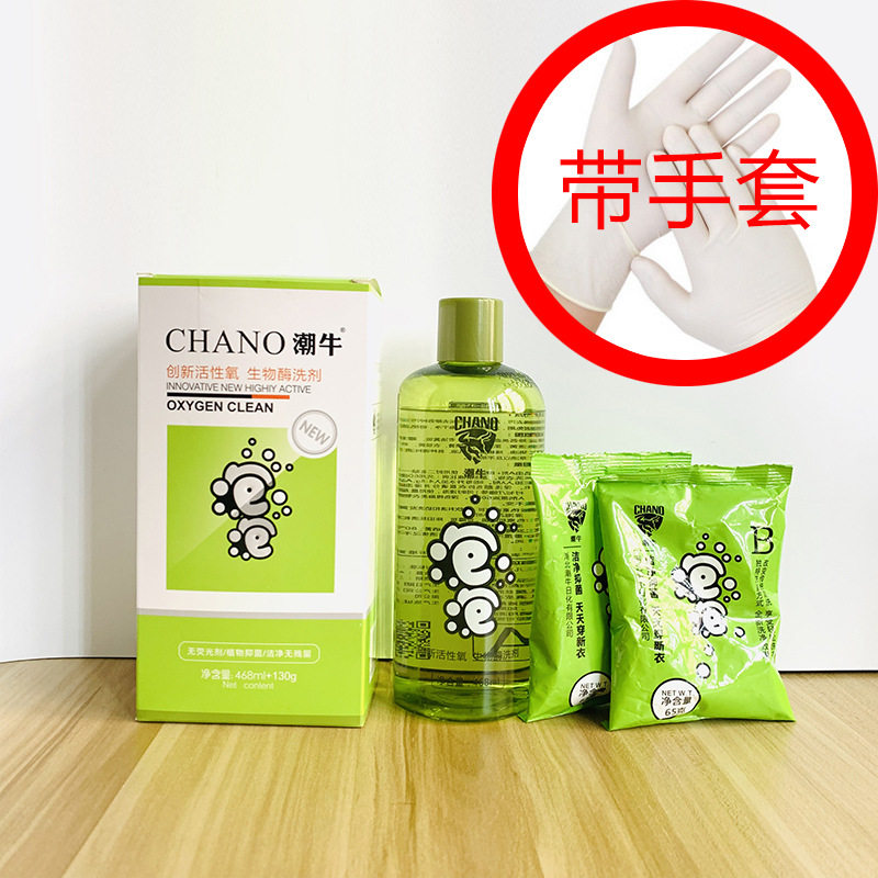 儿童活性氧洗衣液免搓洗去渍去霉水黄斑去污宝宝衣物专用,淘宝优惠券,粉丝福利购,淘宝优惠卷