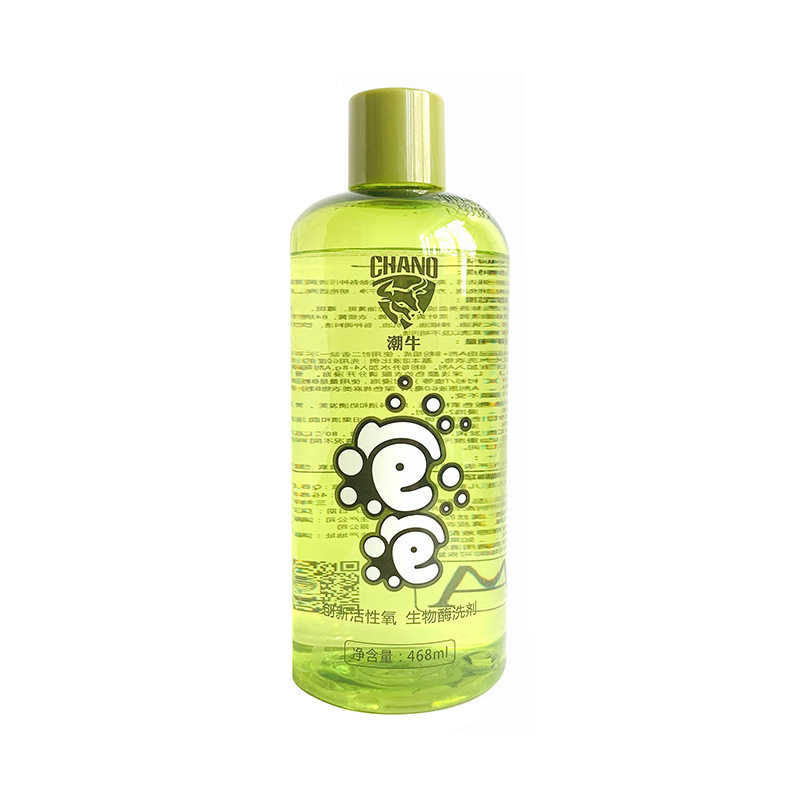 儿童活性氧洗衣液免搓洗去渍去霉水黄斑去污宝宝衣物专用,淘宝优惠券,粉丝福利购,淘宝优惠卷