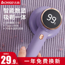Zhigau Gross Ball Trimmer Shave Hair clothes up to the ball machine Home to scrape the hair remover to remove the ball deity