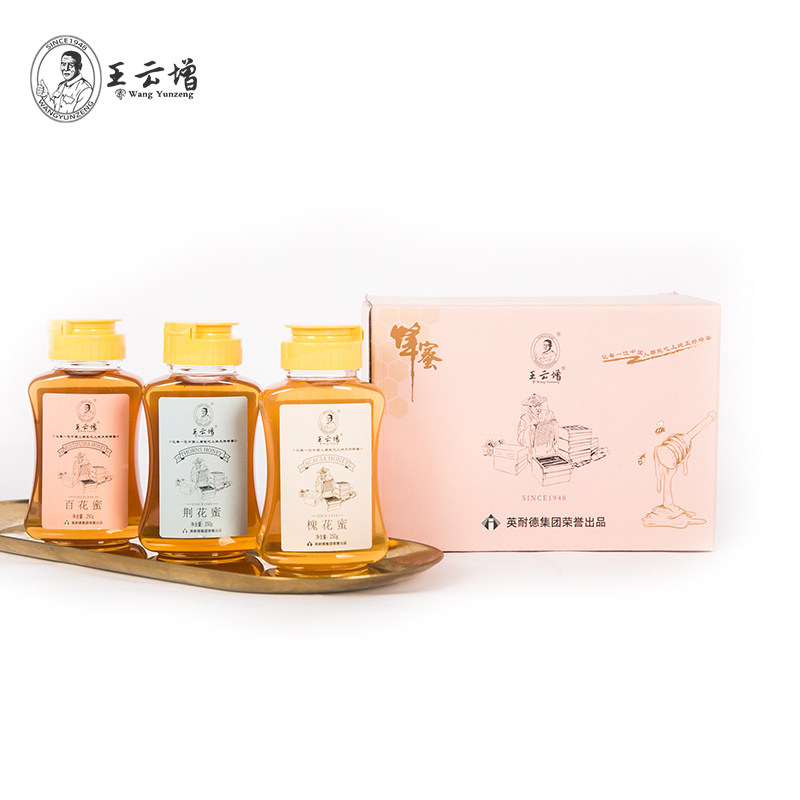 王云增便携挤压小瓶装组合装百花蜜 王云增蜂蜜
