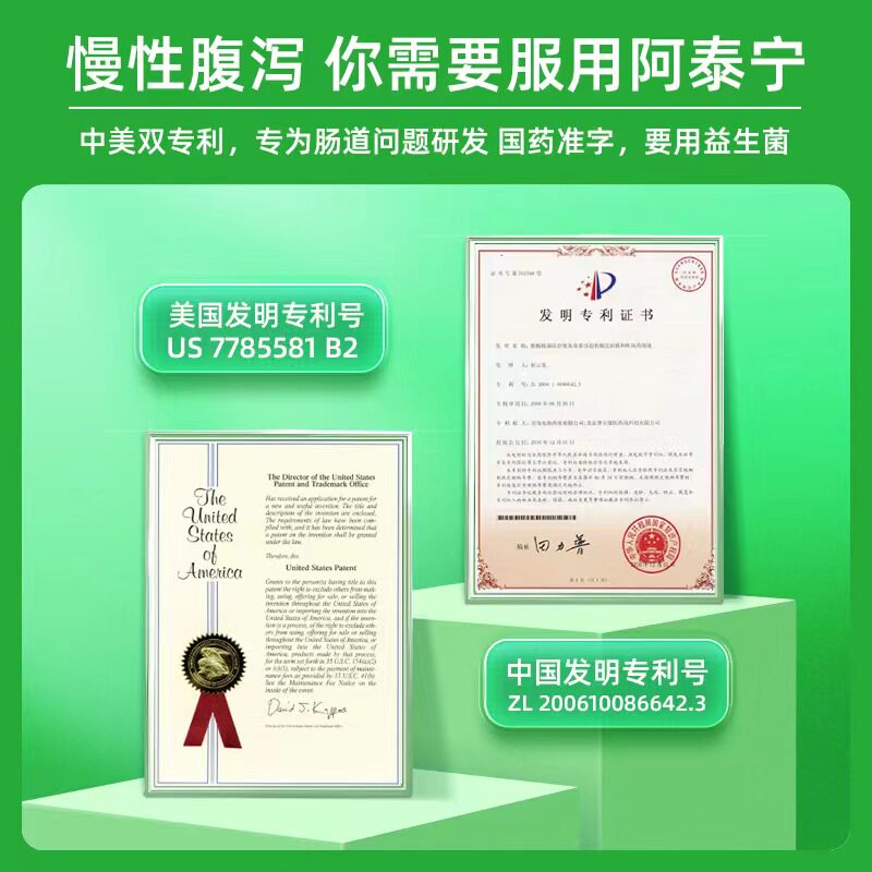 疗程装】阿泰宁酪酸梭菌活菌胶囊 阿泰宁肠胃用药