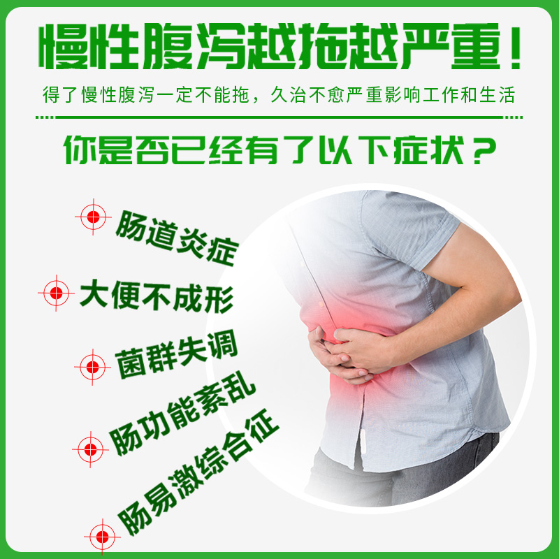 阿泰宁酪酸梭菌活菌慢性腹泻胶囊 阿泰宁肠胃用药