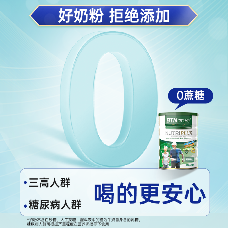 【自营】澳洲进口贝特恩益生菌免疫中老年高钙乳铁蛋白奶粉800g*2 - 图3