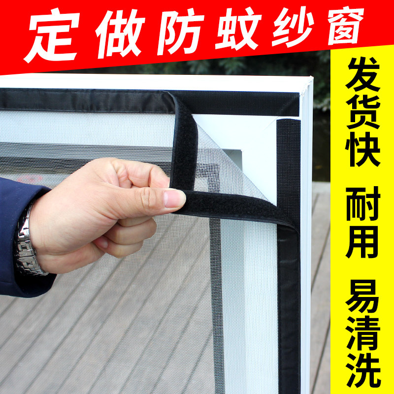 定制窗户防蚊纱窗网自装家用窗纱网 维泽森纱窗/纱门