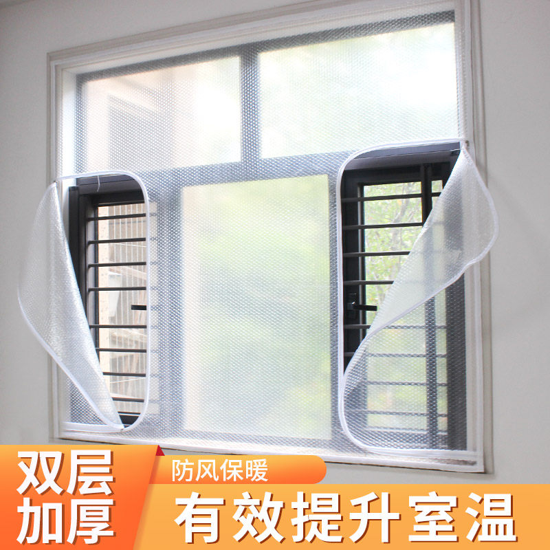 冬季窗户挡风神器防风防寒阳台窗帘 维泽森定制窗帘