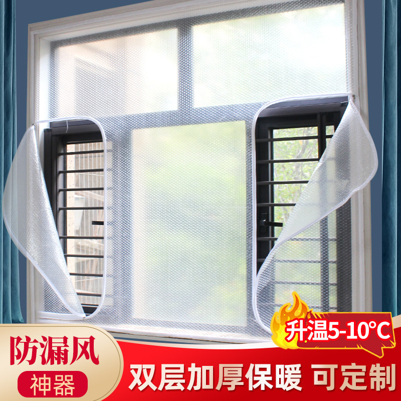 冬季窗户挡风神器防风防寒阳台窗帘 维泽森定制窗帘