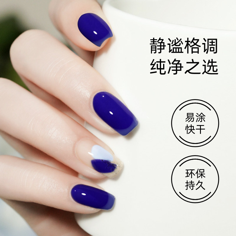 2023年新款流行克莱因蓝甲油胶 qaf指甲彩妆
