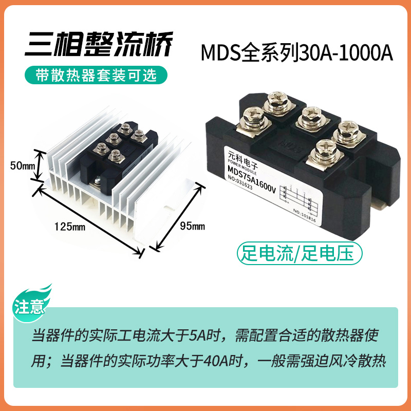 MDS100A1600V三相桥式整流桥75A 150A 200A 300A400A电焊机发电机 - 图2