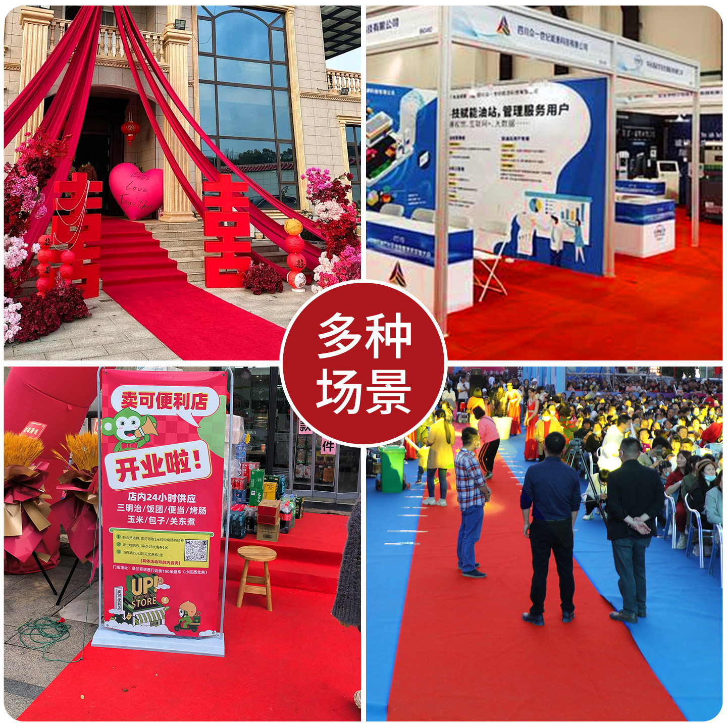 开业大吉地垫一次性结婚红色喜庆进门防滑脚垫店铺门口迎宾红地毯,淘宝优惠券,粉丝福利购,淘宝优惠卷