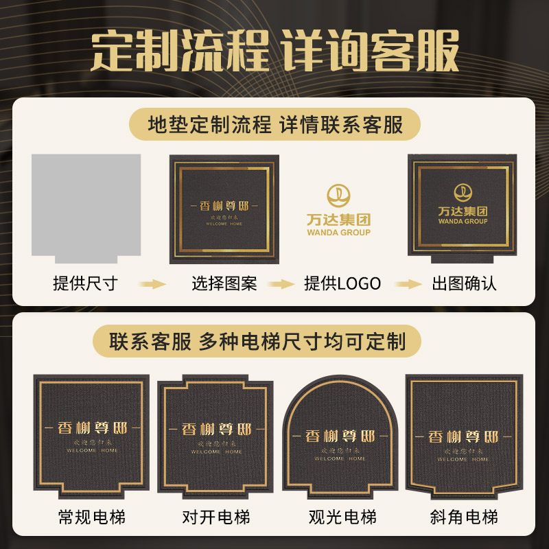 雪妮丝电梯轿厢欢迎光临地垫商用耐磨地毯图案酒店防滑脚垫可定制 - 图2