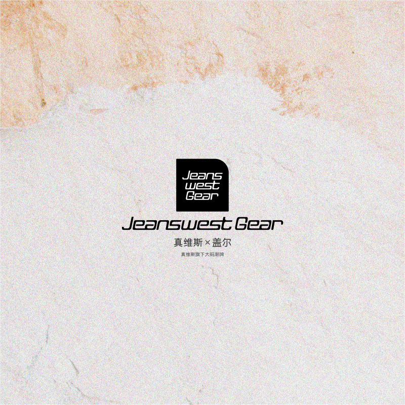 真维斯盖尔大码字母印花男运动裤子 JEANSWESTGEAR卫裤