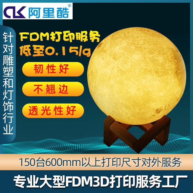 3d打印服务fdm模型定制加工大型雕塑制作SLA光敏树脂PLA软胶尼龙-图1