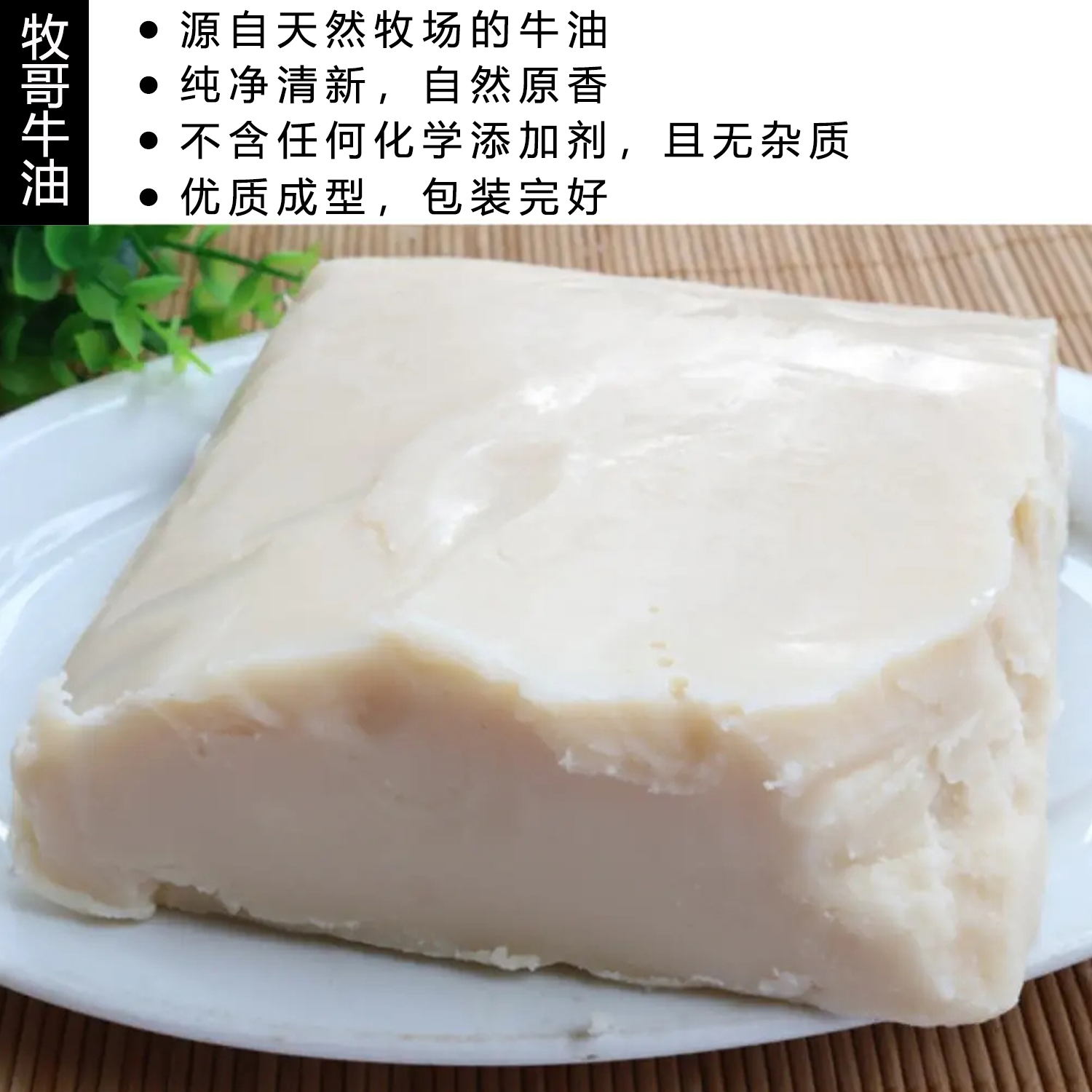 牧歌牛油2.5KG餐饮专用牛油块商用重庆火锅调料牧哥纯正牛油正品 - 图0