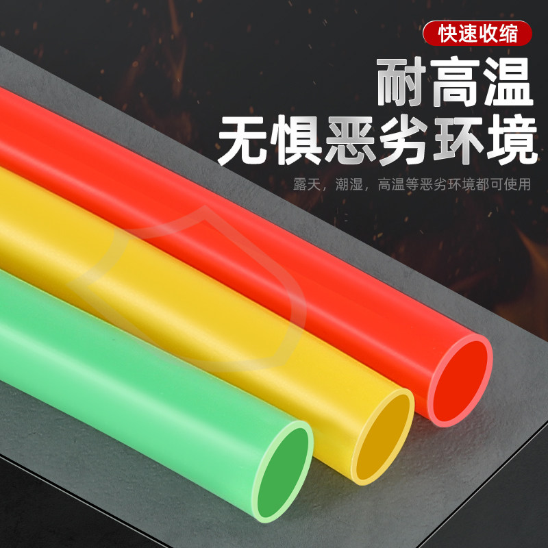 热缩管绝缘套管DIY电工电线电缆接头耳机修复充电线保护收缩管,淘宝优惠券,粉丝福利购,淘宝优惠卷