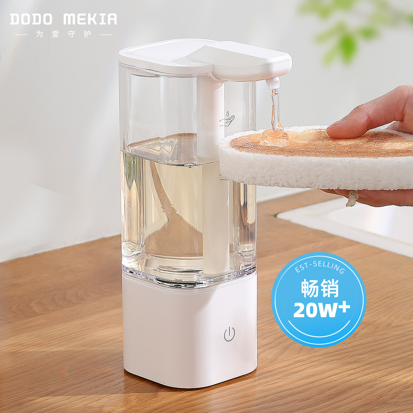 洗洁精自动感应机器厨房洗手液机洗碗皂液器洗涤灵出液智能电动家,淘宝优惠券,粉丝福利购,淘宝优惠卷