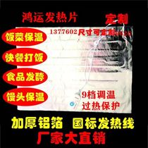 4050CM Meals Takeaway Insulation Board Cafeteria Fast Food Meal Countertops Insulated Aluminum Foil Heating Cushion Aluminum Foil Thermostatic Mat