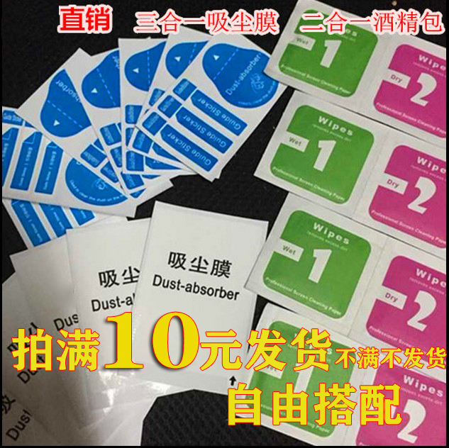 超细竹纤维无尘布 无尘擦拭布 镜头布贴膜擦布 贴膜工具 整包包邮 - 图1