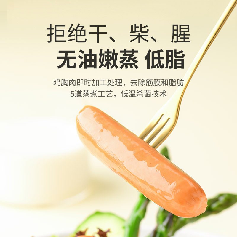  控能食品鸡肉零食