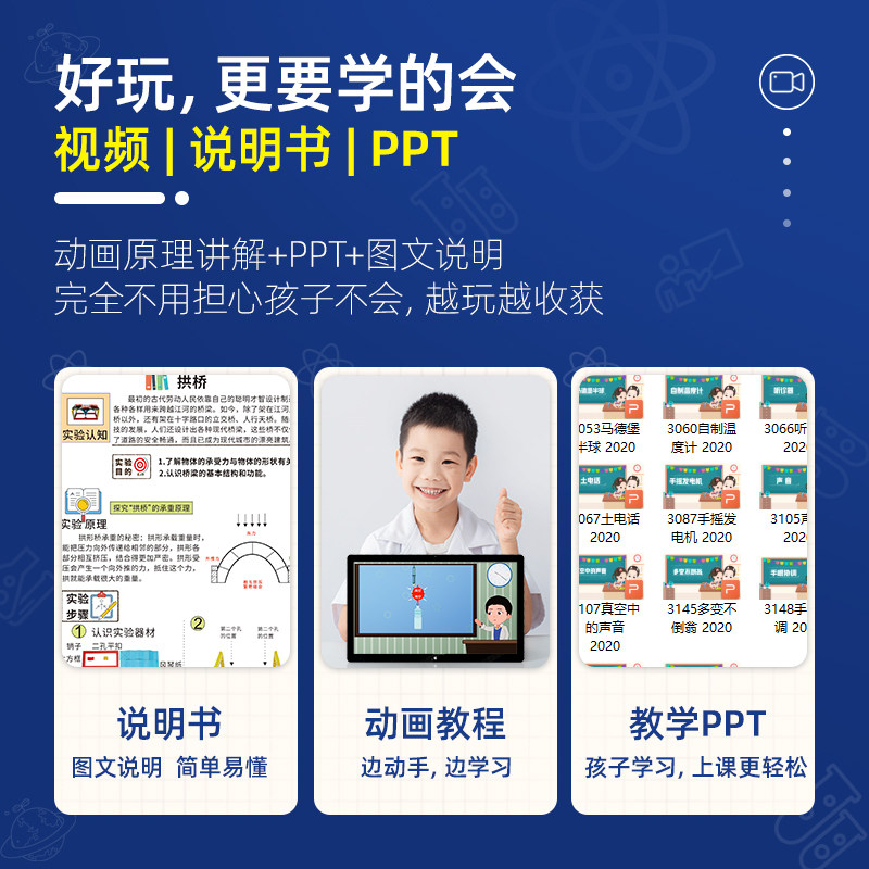 拱桥小学生教科版二年级神奇的纸科学小实验小制作diy材料玩教具,淘宝优惠券,粉丝福利购,淘宝优惠卷