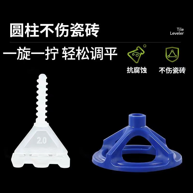 螺旋瓷砖找平器旋转型快速找平调平器瓷砖铺贴工具地砖定位调平器 - 图2