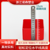 Level gauge gauge box steel ruler case plastic case Clay Tile paving tile horizontal line positioning height Find a flat clip box